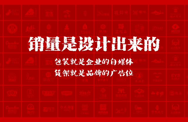 一家以提升产品销量为导向的稷山县包装设计机构